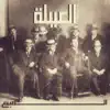 Eldab3 - العيلة - Single